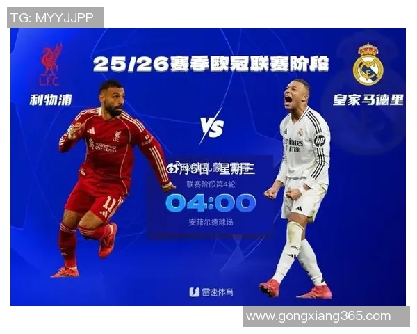 德甲焦点战平局分析皇马与利物浦的乌龙球瞬间引发战术思考