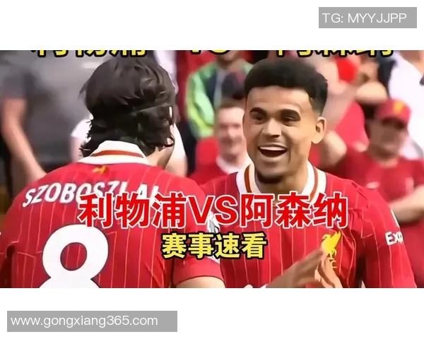 阿森纳与利物浦友谊赛激战成平局十大精彩进球回顾