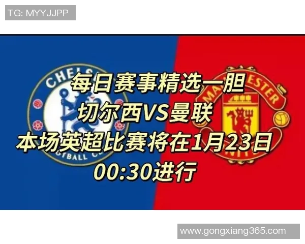 切尔西逆转曼联精彩对决全场沸腾数据分析揭示胜负关键